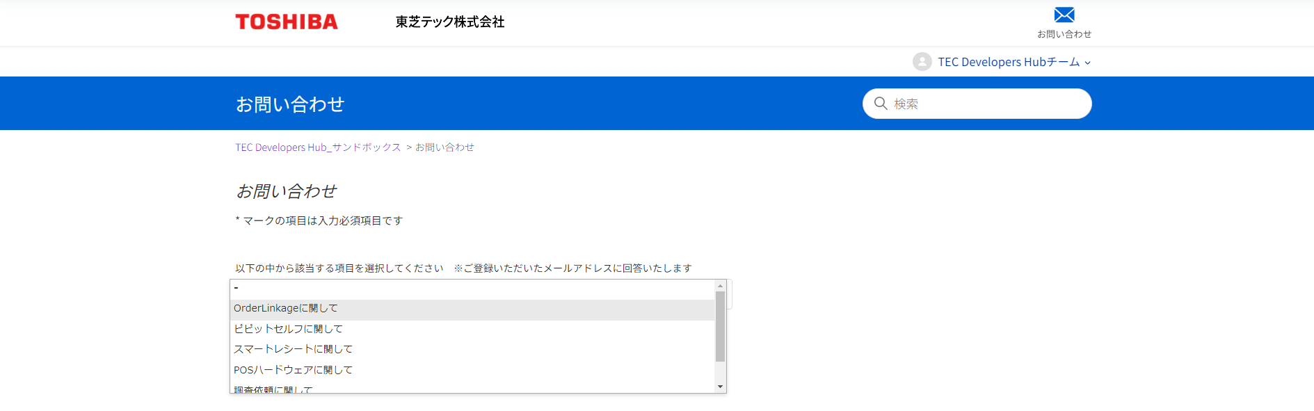 お問い合わせカデゴリ選択イメージ.png