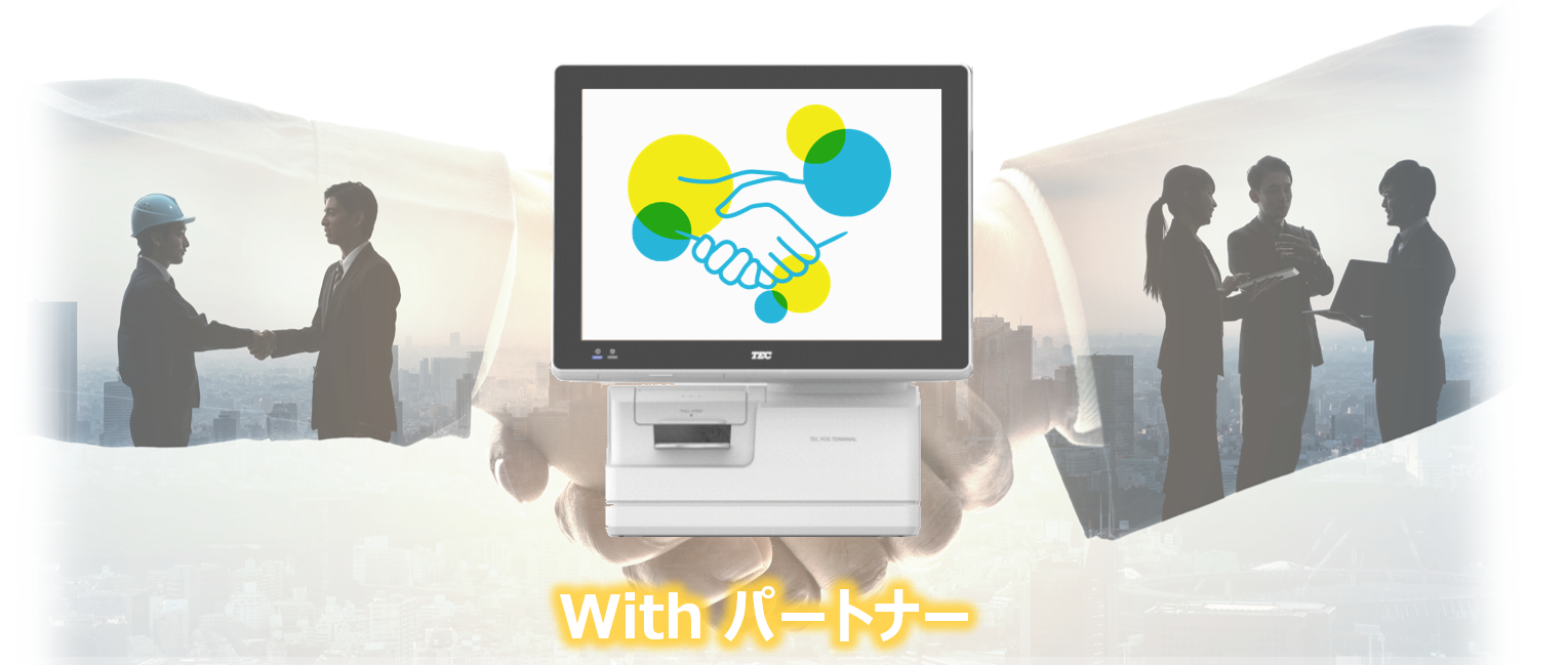 POSハードウェア協業イメージ.png