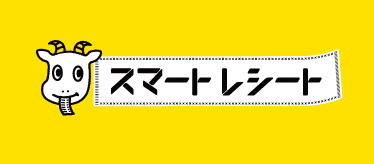 スマートレシートロゴ.png