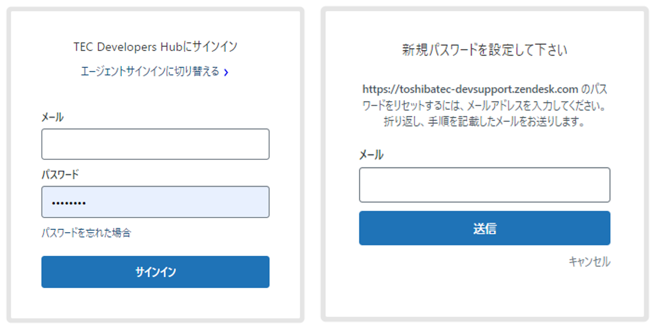 新規パスワード設定.png