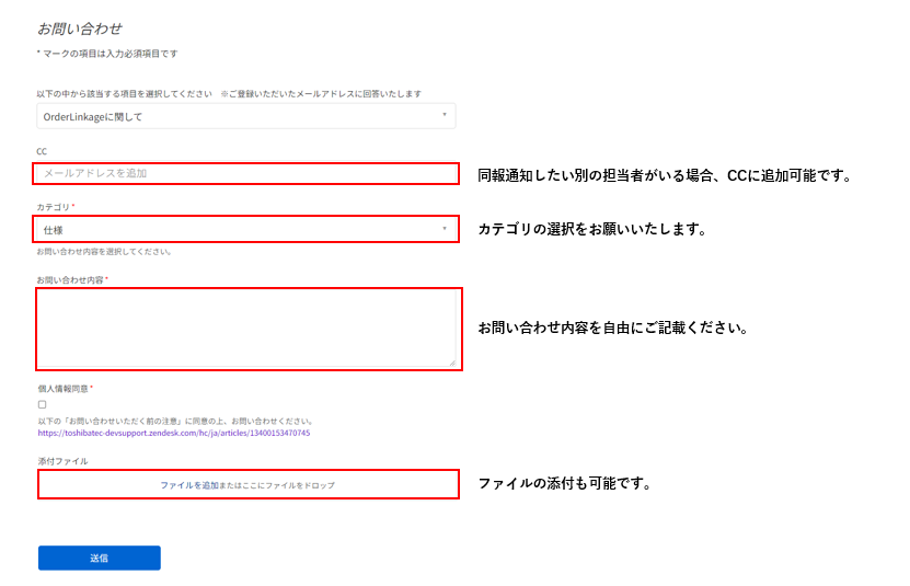 お問い合わせ入力イメージ.png