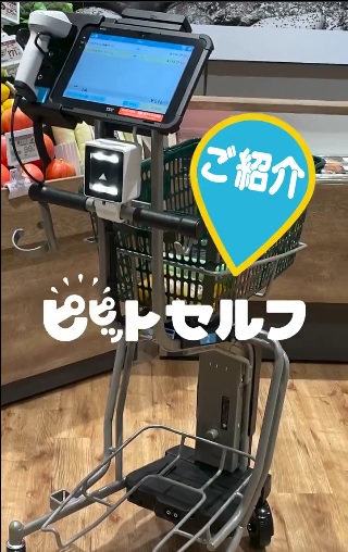 ピピットセルフご紹介.jpg