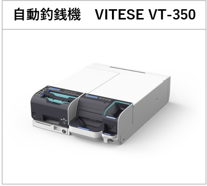 vt-350 スタンダードタイプ.png