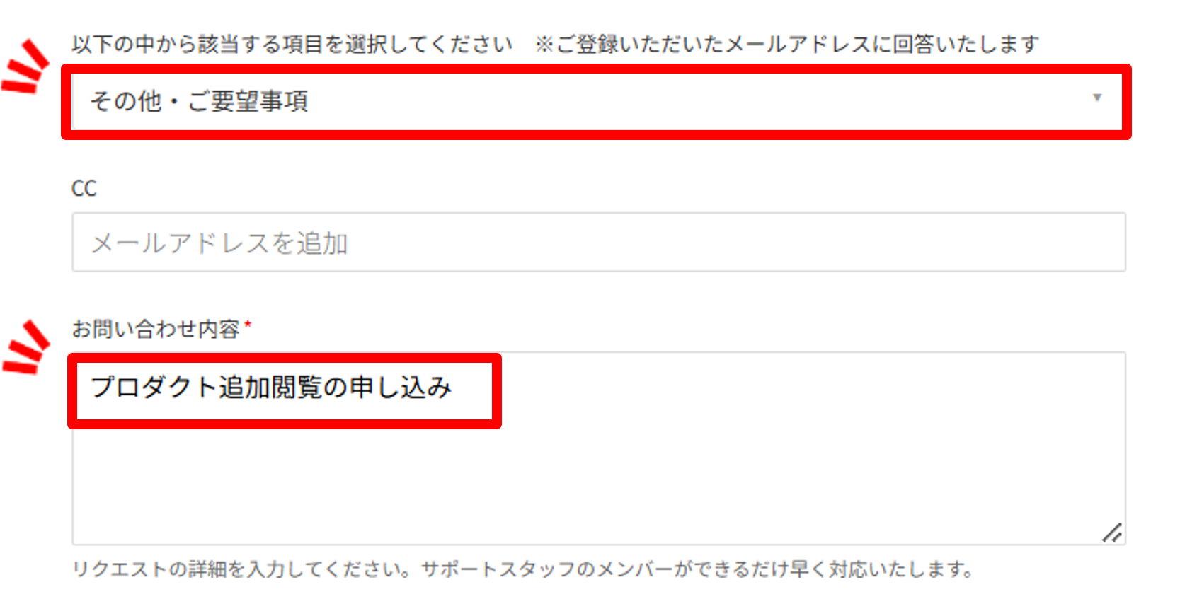 プロダクト追加閲覧のお申し込み方法(2) .png